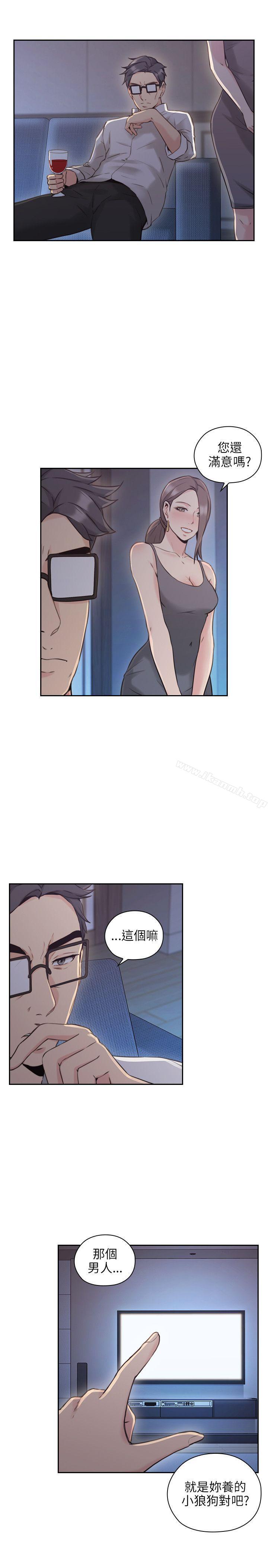 Teacher, Long Time No See Raw Chapter 20 Page 23