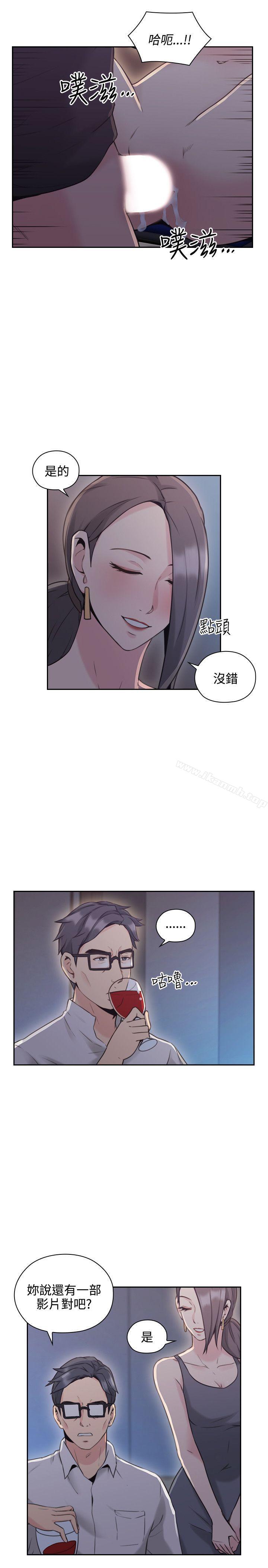 Teacher, Long Time No See Raw Chapter 20 Page 25