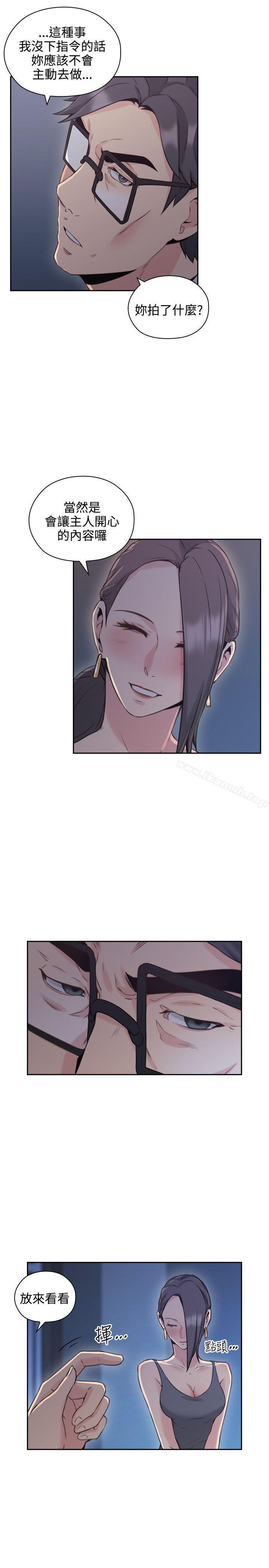 Teacher, Long Time No See Raw Chapter 20 Page 27
