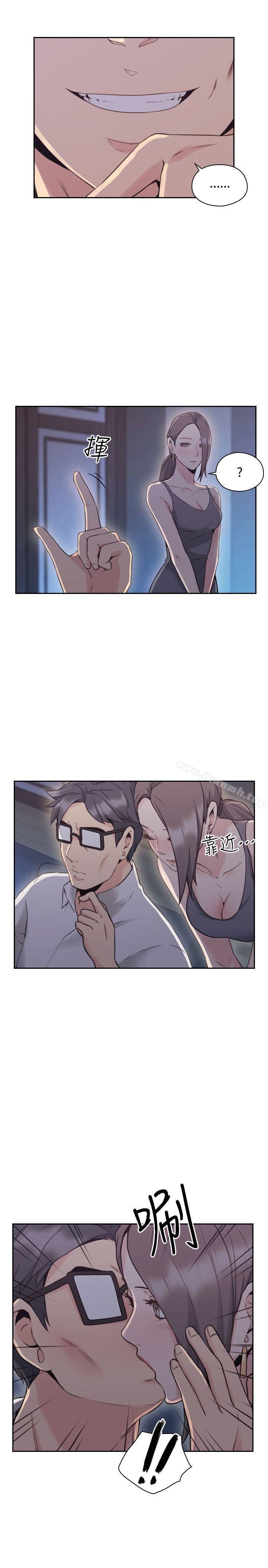 Teacher, Long Time No See Raw Chapter 20 Page 31