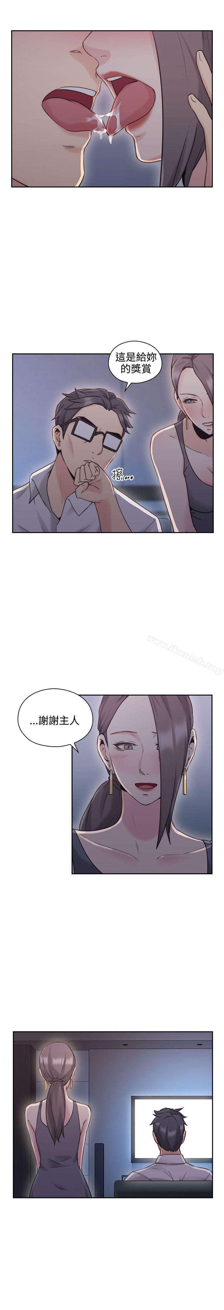 Teacher, Long Time No See Raw Chapter 20 Page 33