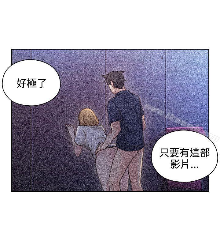 Teacher, Long Time No See Raw Chapter 20 Page 34