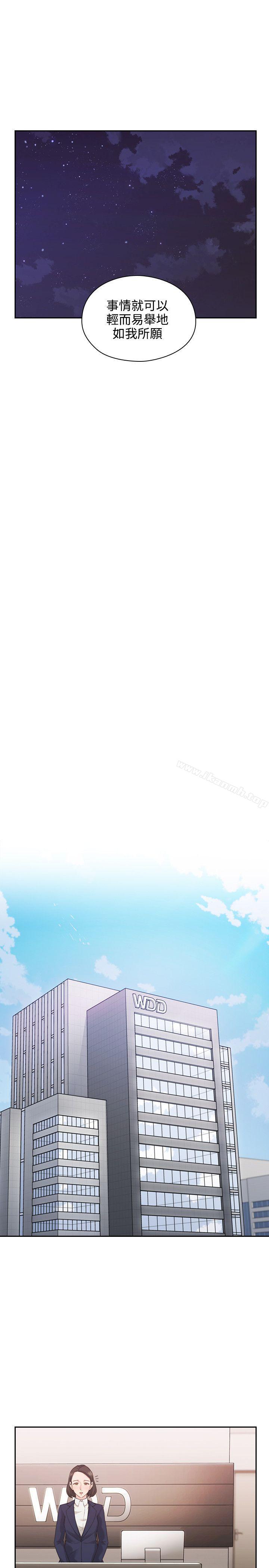 Teacher, Long Time No See Raw Chapter 20 Page 35