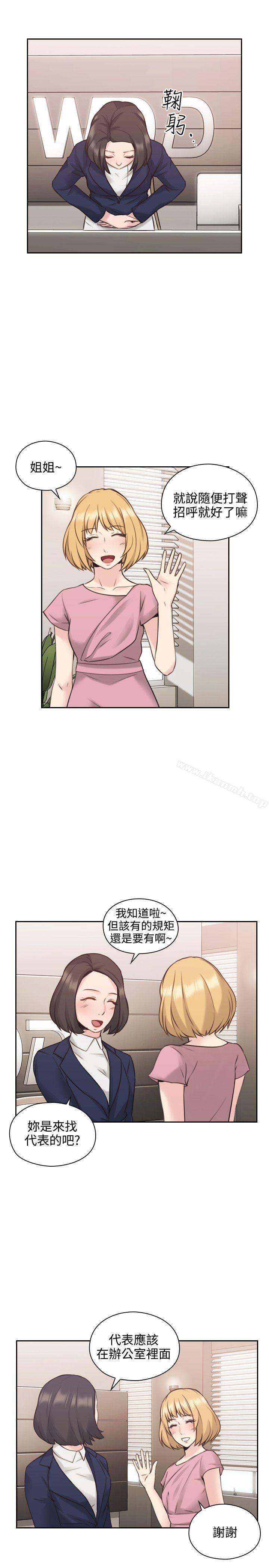 Teacher, Long Time No See Raw Chapter 20 Page 37