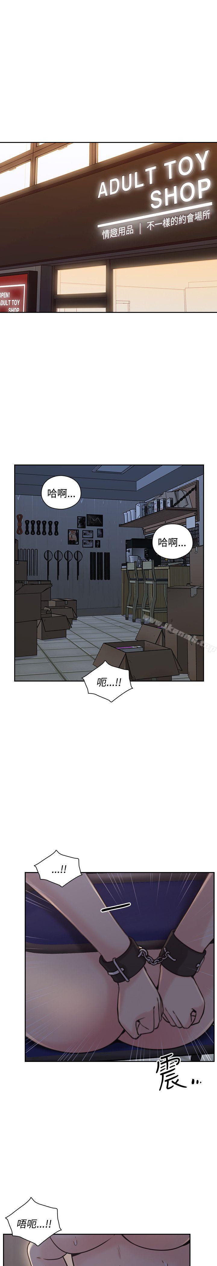 Teacher, Long Time No See Raw Chapter 20 Page 4