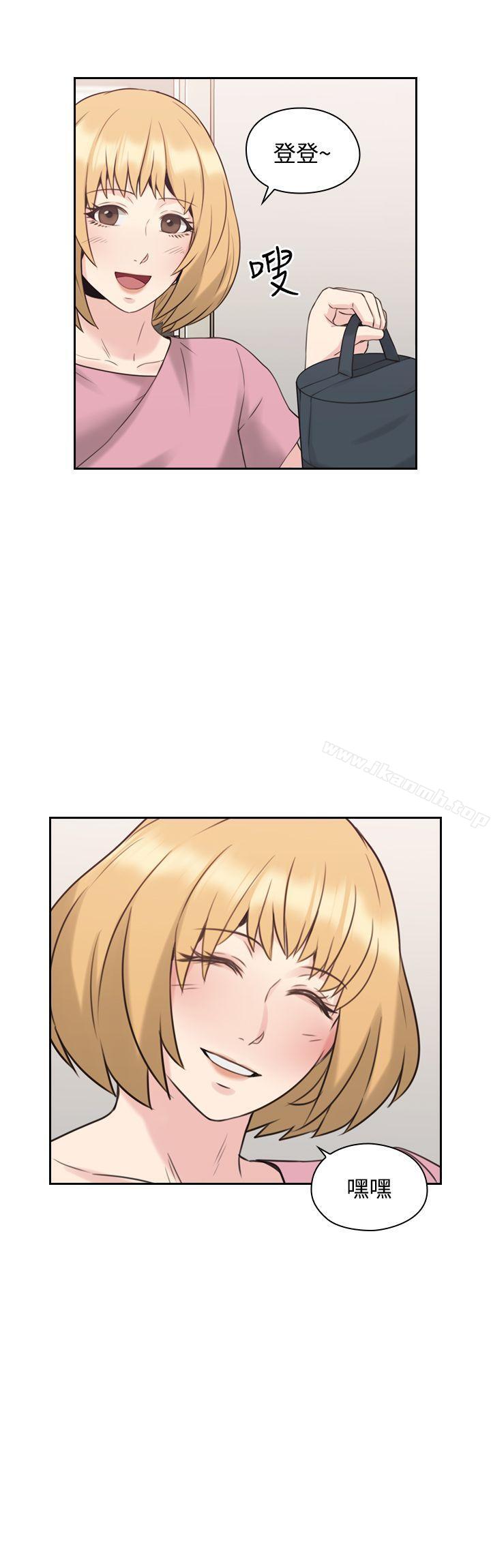 Teacher, Long Time No See Raw Chapter 20 Page 40