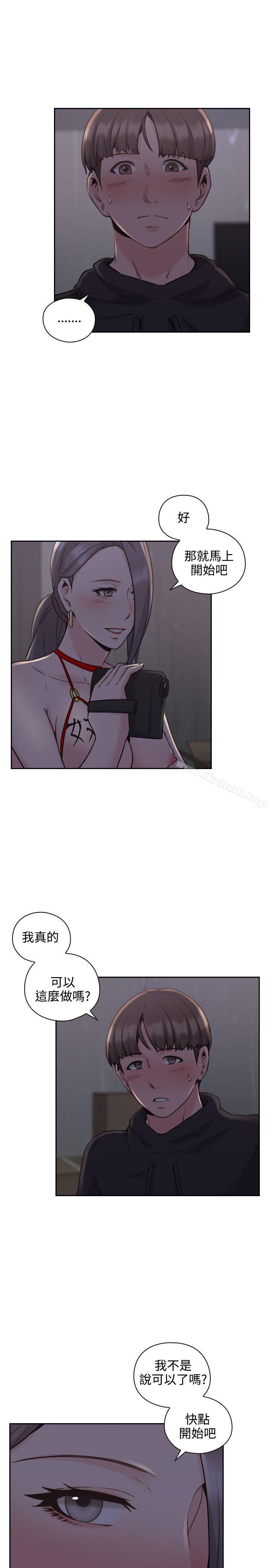 Teacher, Long Time No See Raw Chapter 20 Page 8