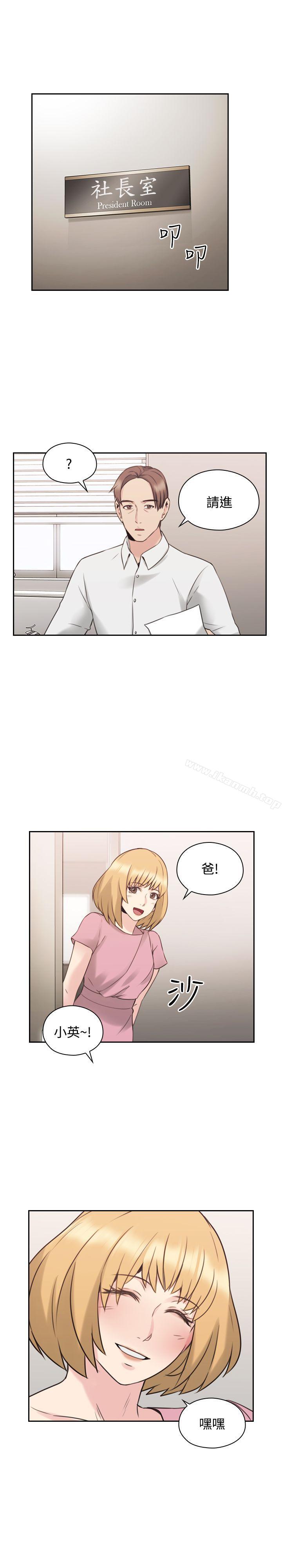 Teacher, Long Time No See Raw Chapter 21 Page 1