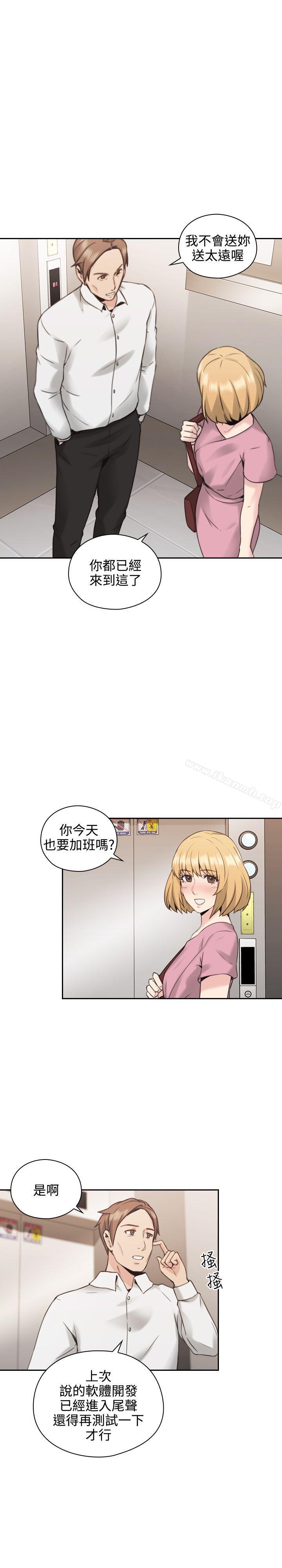 Teacher, Long Time No See Raw Chapter 21 Page 11