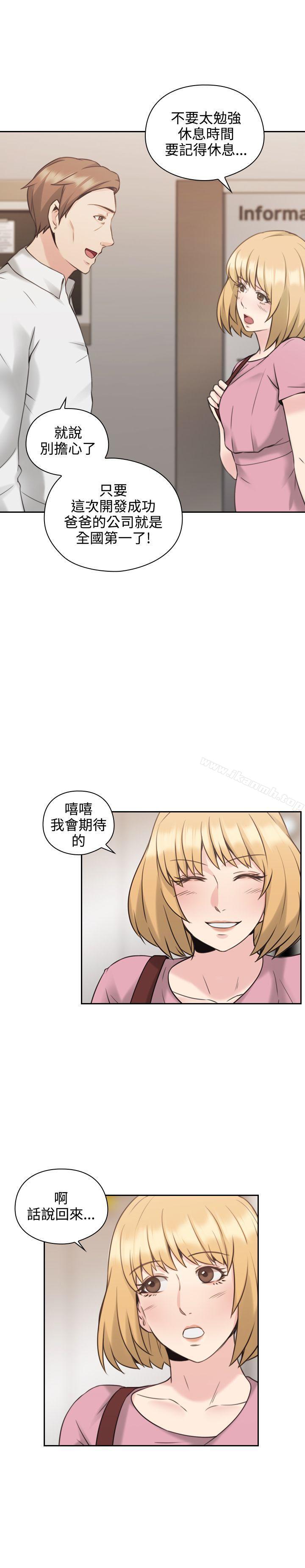 Teacher, Long Time No See Raw Chapter 21 Page 12