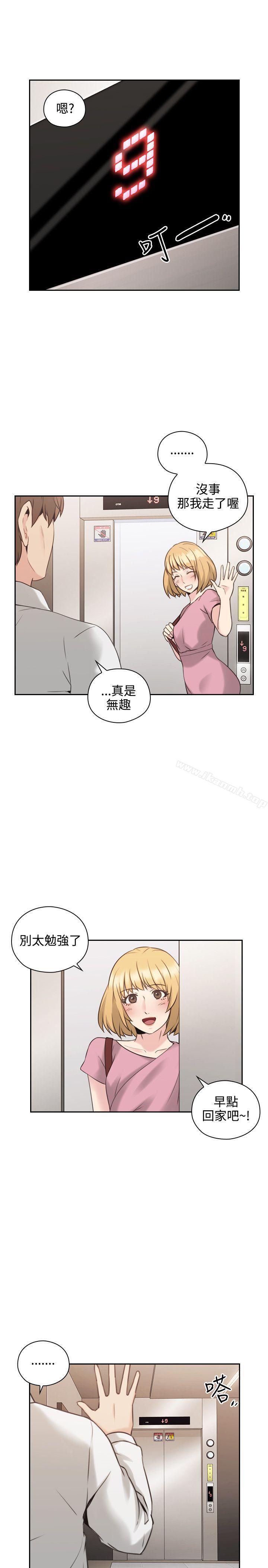 Teacher, Long Time No See Raw Chapter 21 Page 13