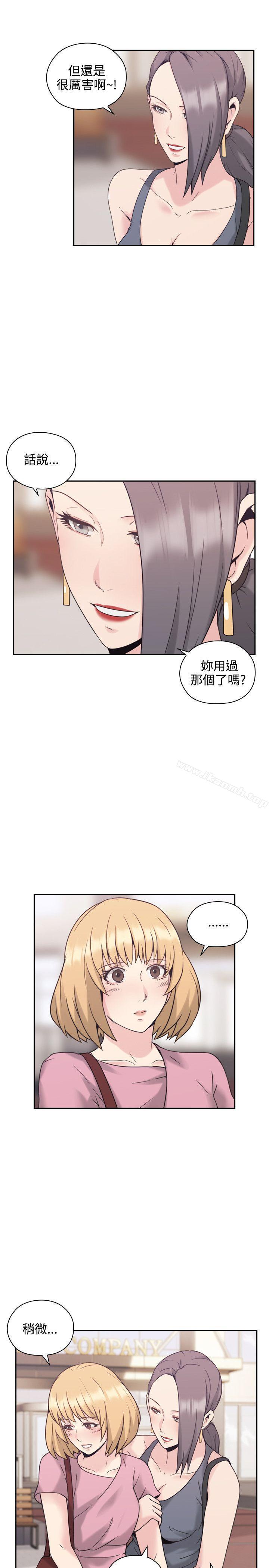 Teacher, Long Time No See Raw Chapter 21 Page 20