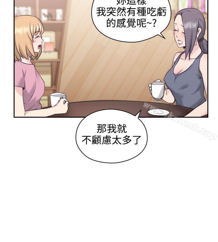 Teacher, Long Time No See Raw Chapter 21 Page 27