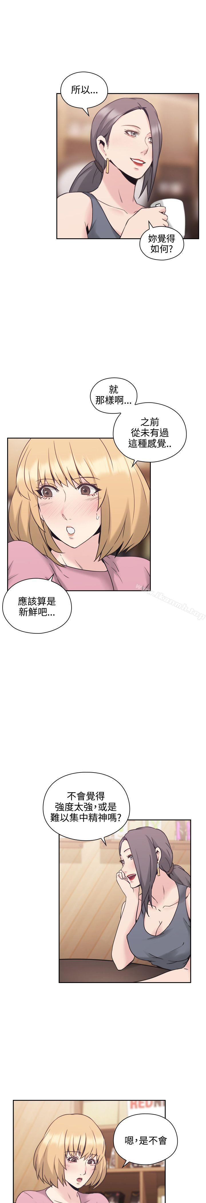 Teacher, Long Time No See Raw Chapter 21 Page 28