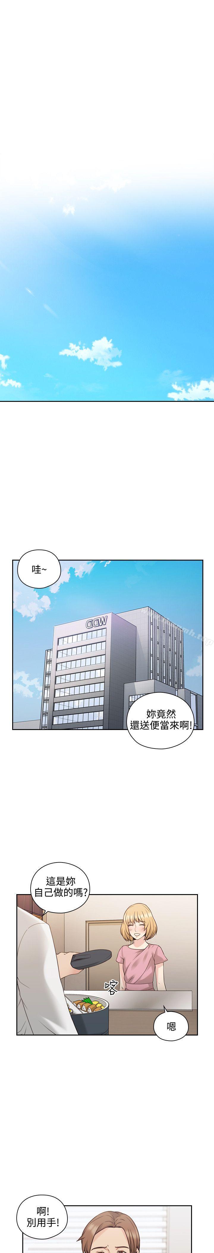 Teacher, Long Time No See Raw Chapter 21 Page 3