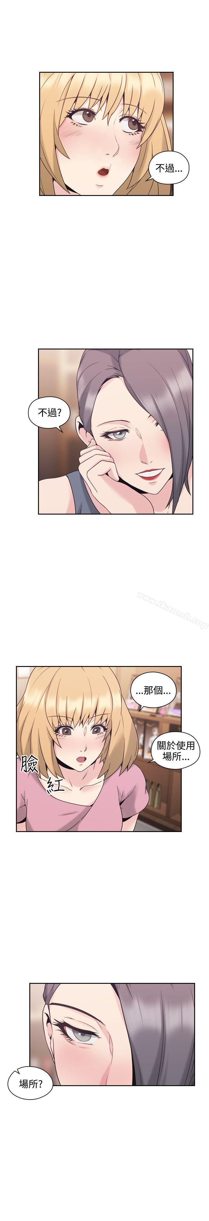 Teacher, Long Time No See Raw Chapter 21 Page 30