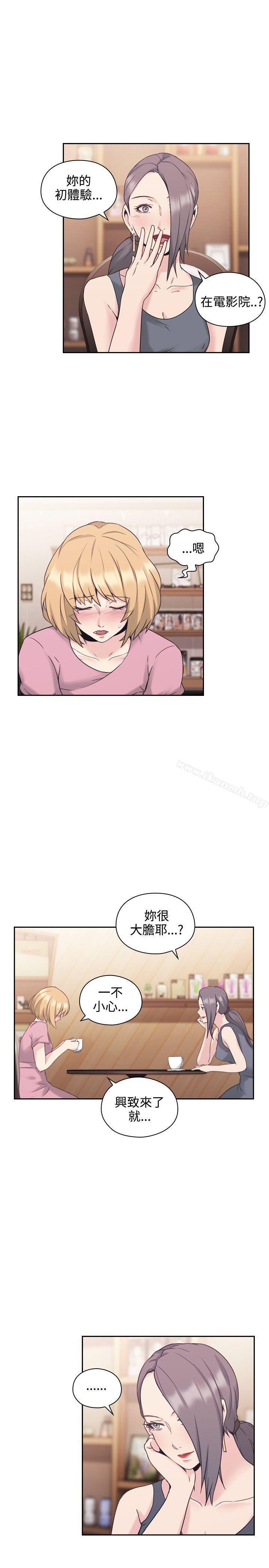 Teacher, Long Time No See Raw Chapter 21 Page 32