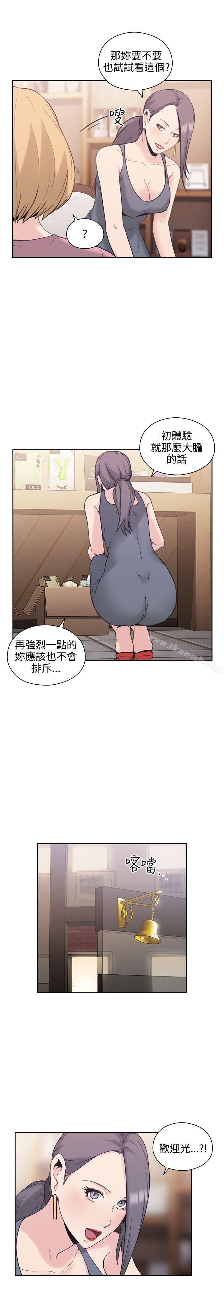 Teacher, Long Time No See Raw Chapter 21 Page 34