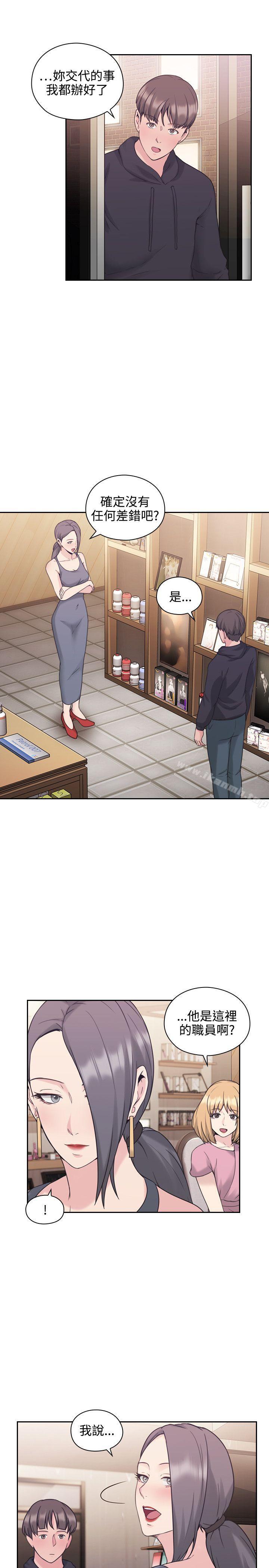 Teacher, Long Time No See Raw Chapter 21 Page 36
