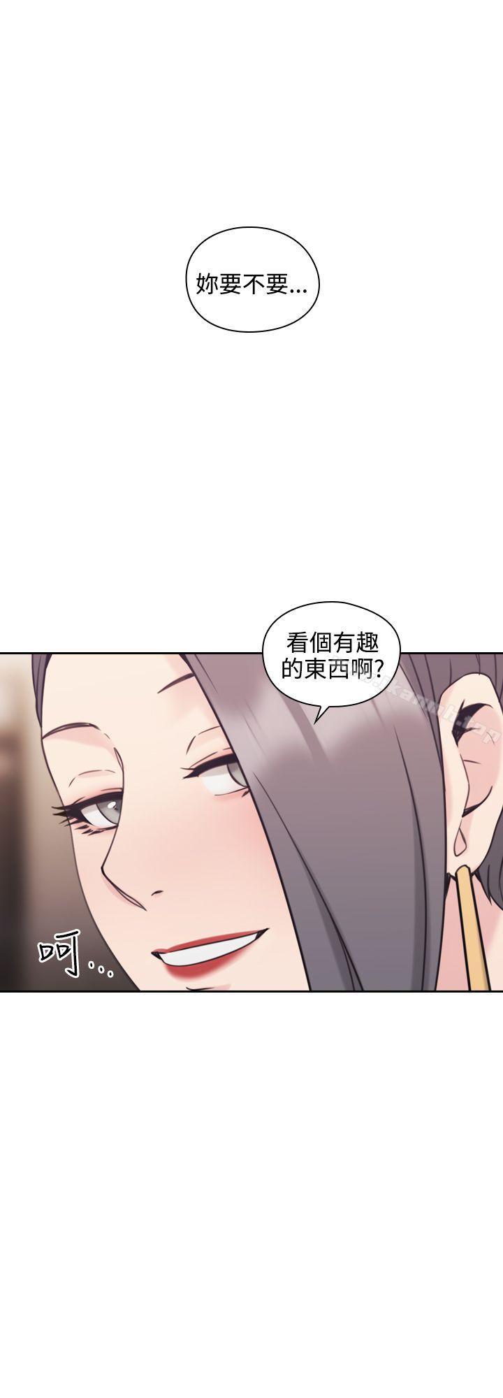Teacher, Long Time No See Raw Chapter 21 Page 38