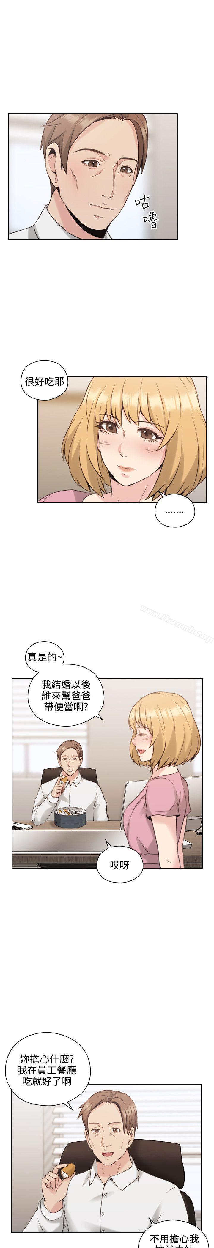 Teacher, Long Time No See Raw Chapter 21 Page 5