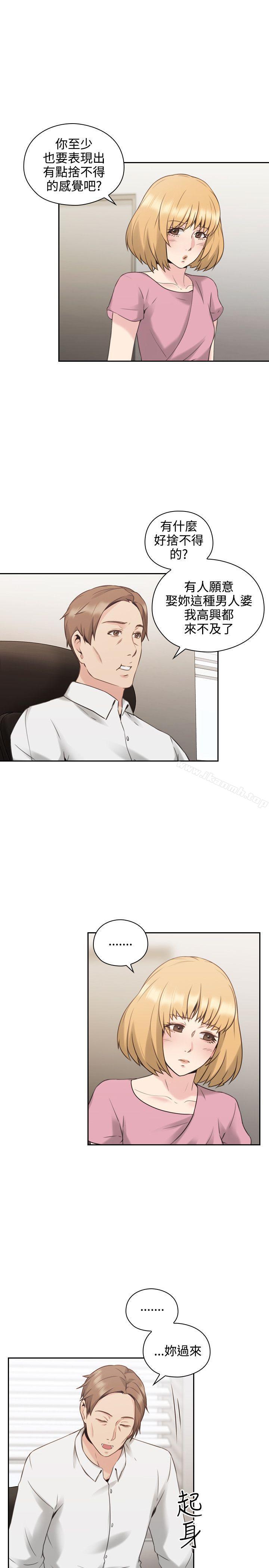 Teacher, Long Time No See Raw Chapter 21 Page 7