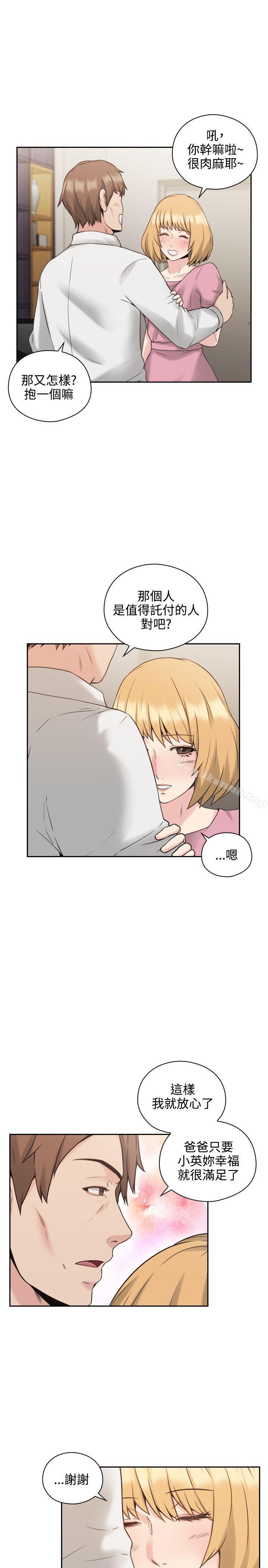 Teacher, Long Time No See Raw Chapter 21 Page 9