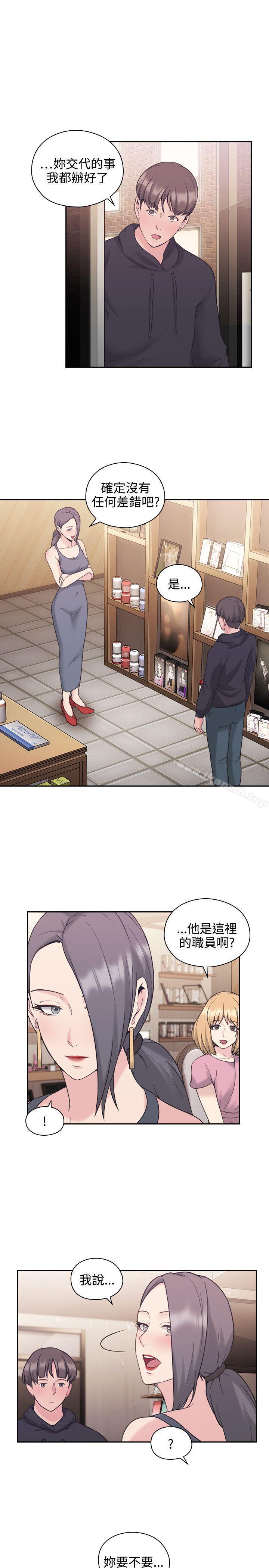 Teacher, Long Time No See Raw Chapter 22 Page 1