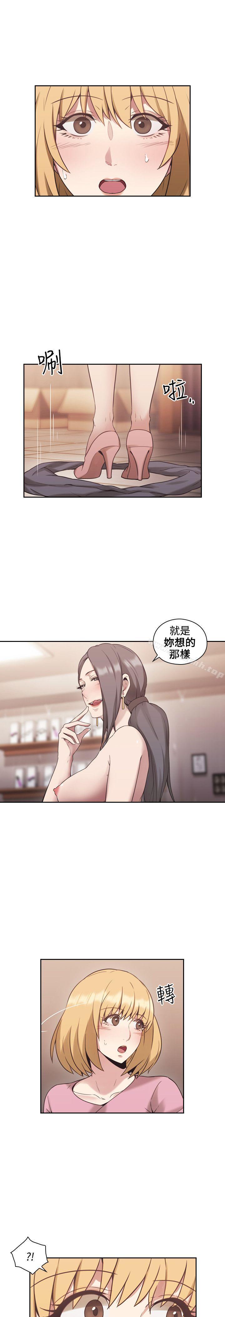Teacher, Long Time No See Raw Chapter 22 Page 10