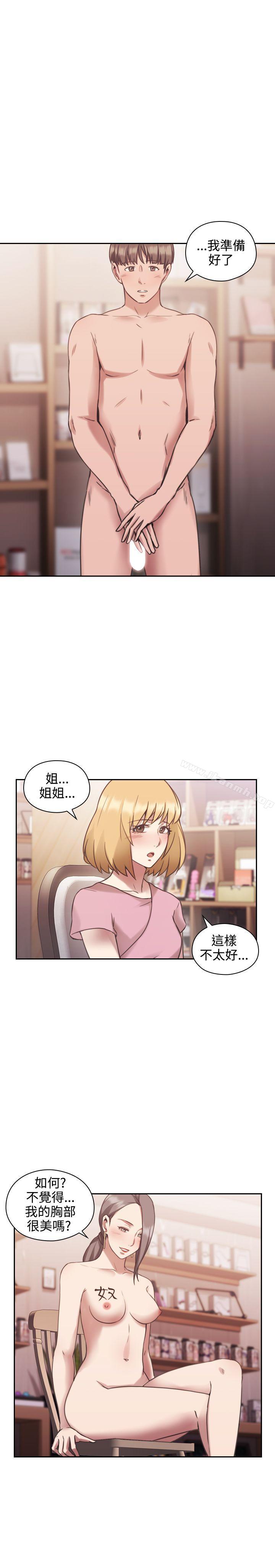 Teacher, Long Time No See Raw Chapter 22 Page 12