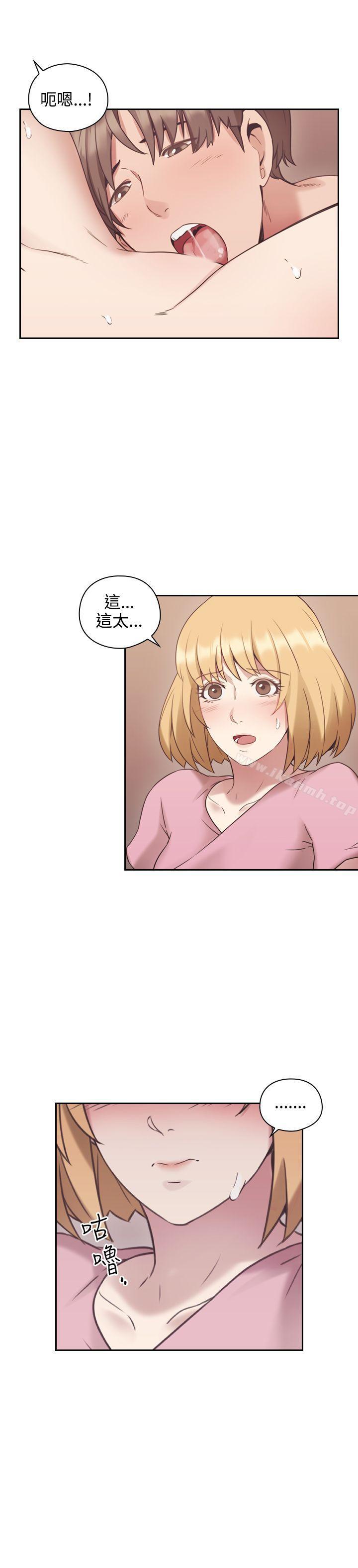 Teacher, Long Time No See Raw Chapter 22 Page 15