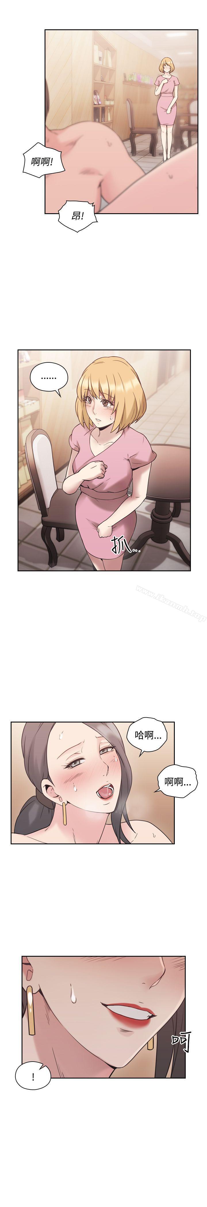 Teacher, Long Time No See Raw Chapter 22 Page 17