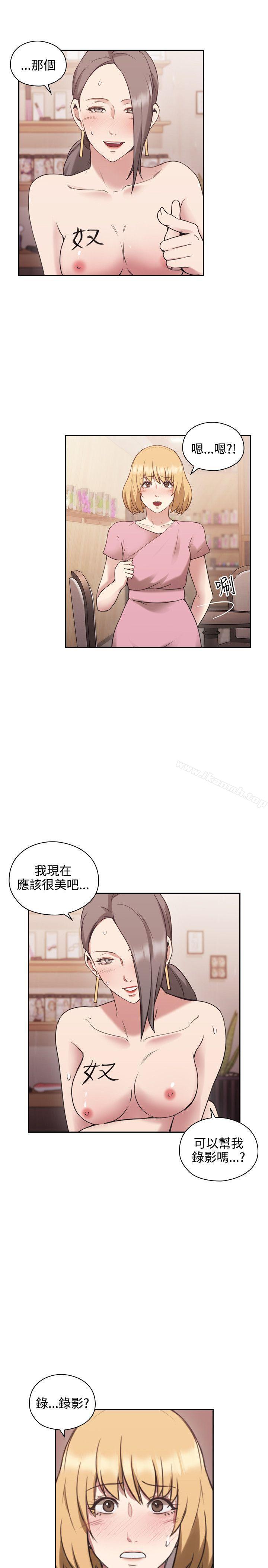Teacher, Long Time No See Raw Chapter 22 Page 18