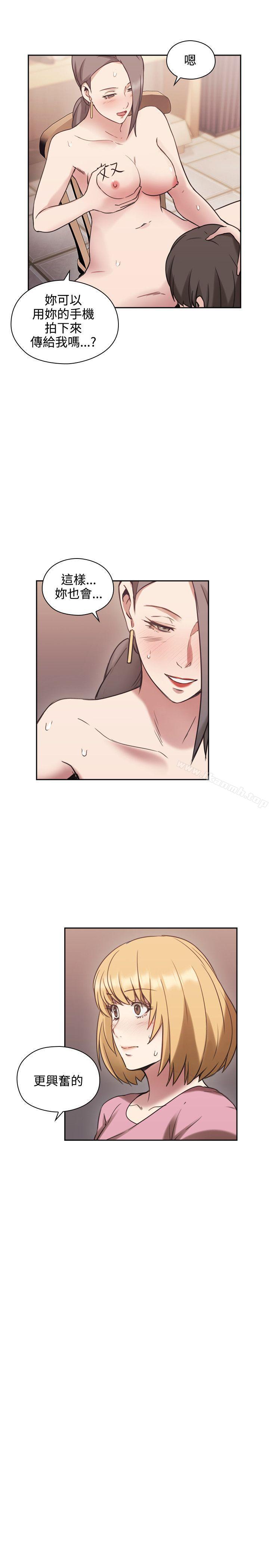 Teacher, Long Time No See Raw Chapter 22 Page 20