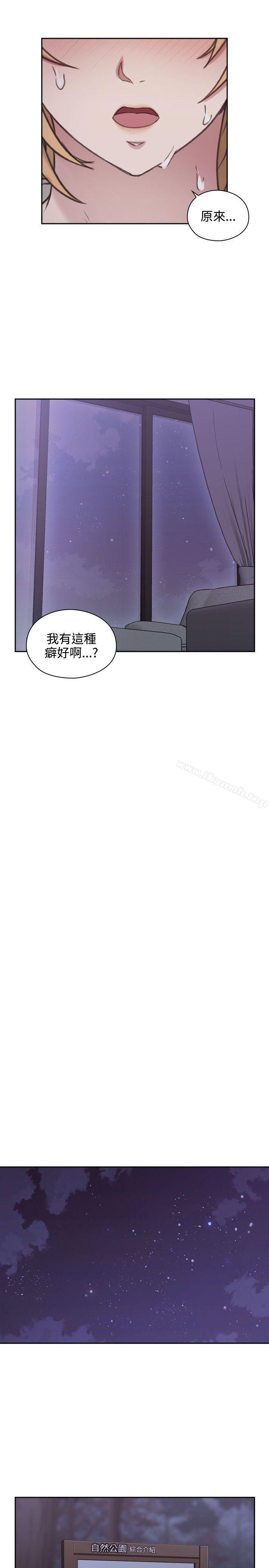 Teacher, Long Time No See Raw Chapter 22 Page 35