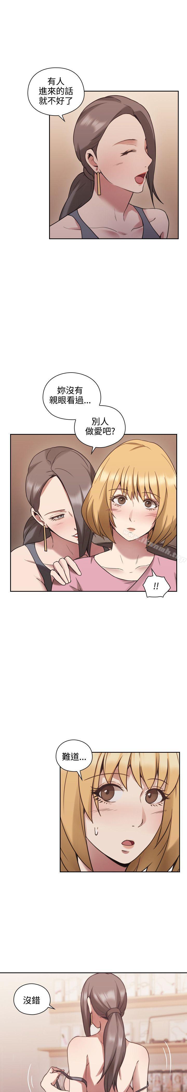 Teacher, Long Time No See Raw Chapter 22 Page 8