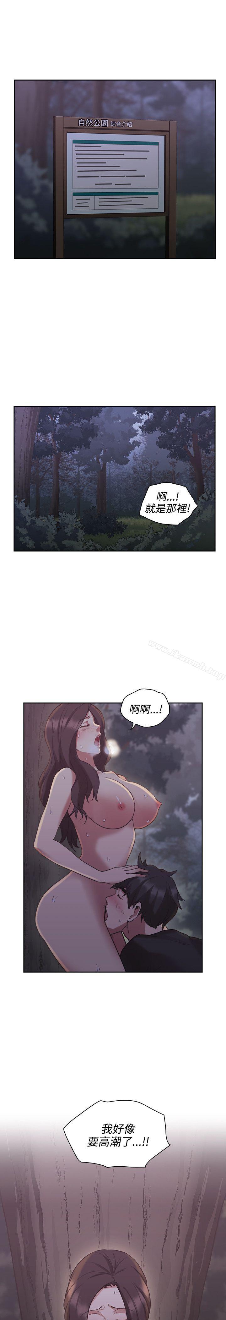 Teacher, Long Time No See Raw Chapter 23 Page 1
