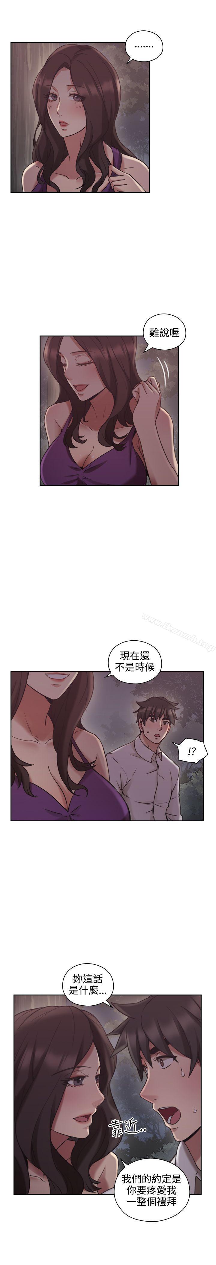 Teacher, Long Time No See Raw Chapter 23 Page 10