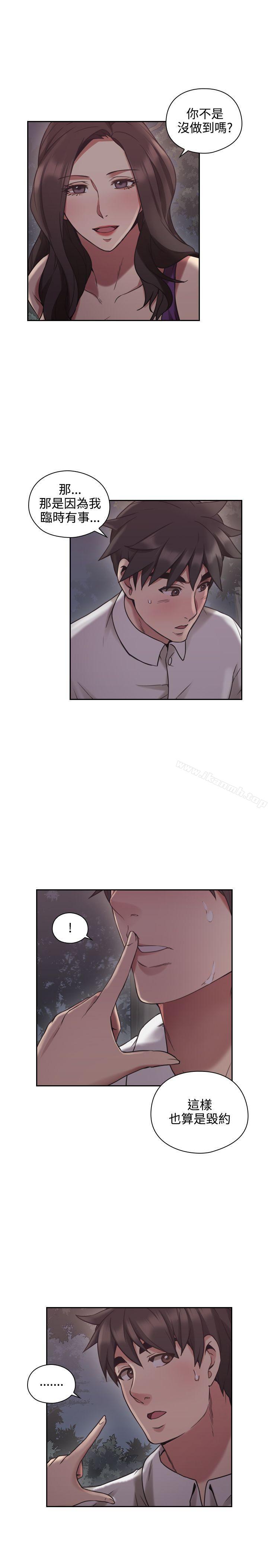 Teacher, Long Time No See Raw Chapter 23 Page 11