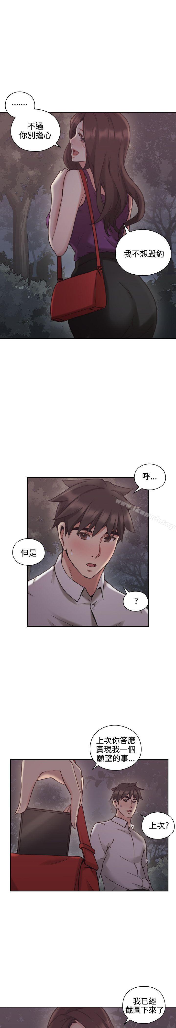 Teacher, Long Time No See Raw Chapter 23 Page 12
