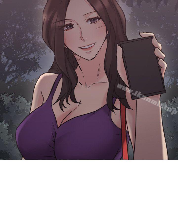 Teacher, Long Time No See Raw Chapter 23 Page 13