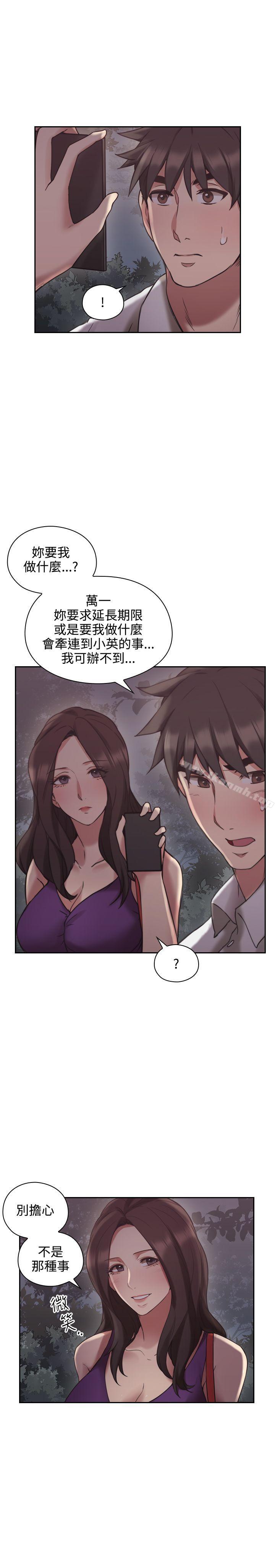 Teacher, Long Time No See Raw Chapter 23 Page 14