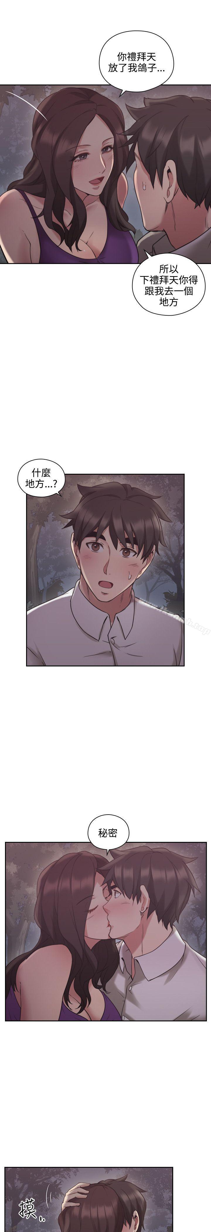 Teacher, Long Time No See Raw Chapter 23 Page 15