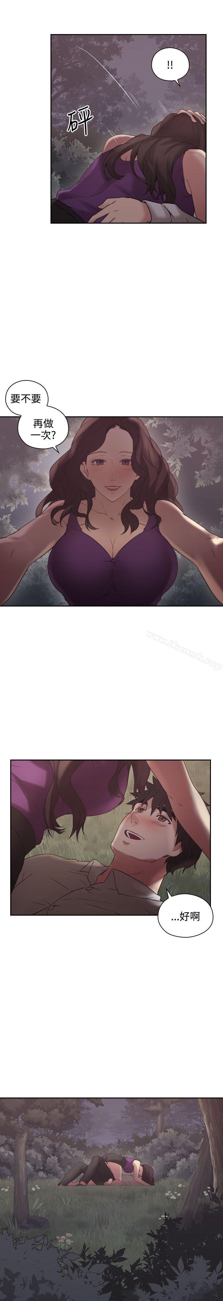 Teacher, Long Time No See Raw Chapter 23 Page 17