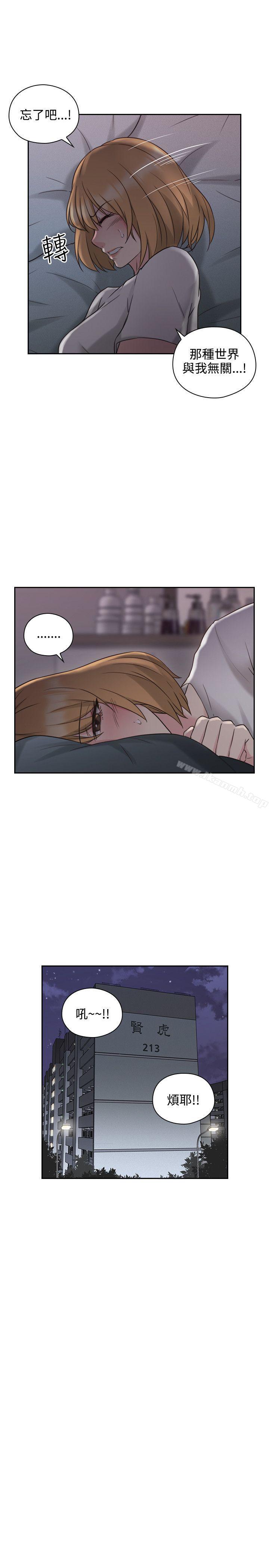 Teacher, Long Time No See Raw Chapter 23 Page 25