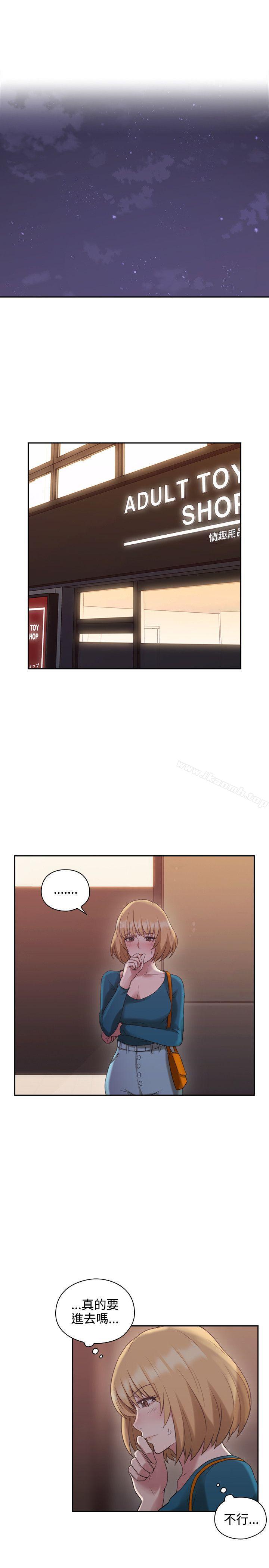 Teacher, Long Time No See Raw Chapter 23 Page 27