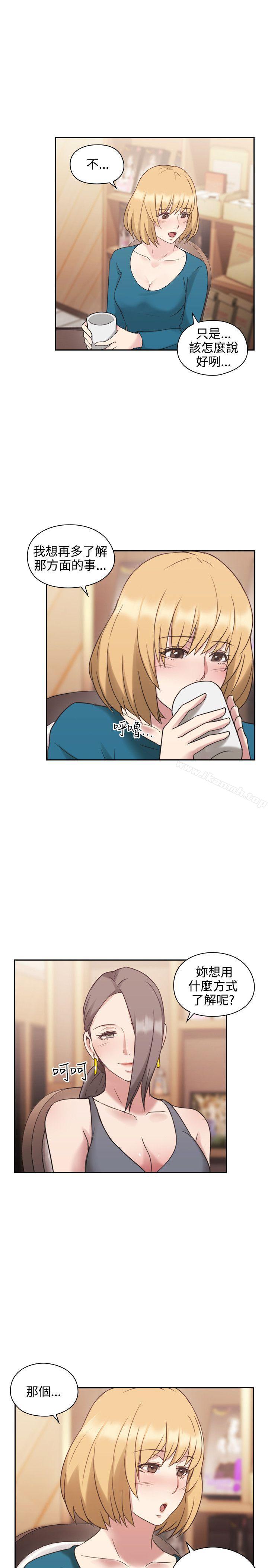 Teacher, Long Time No See Raw Chapter 23 Page 35