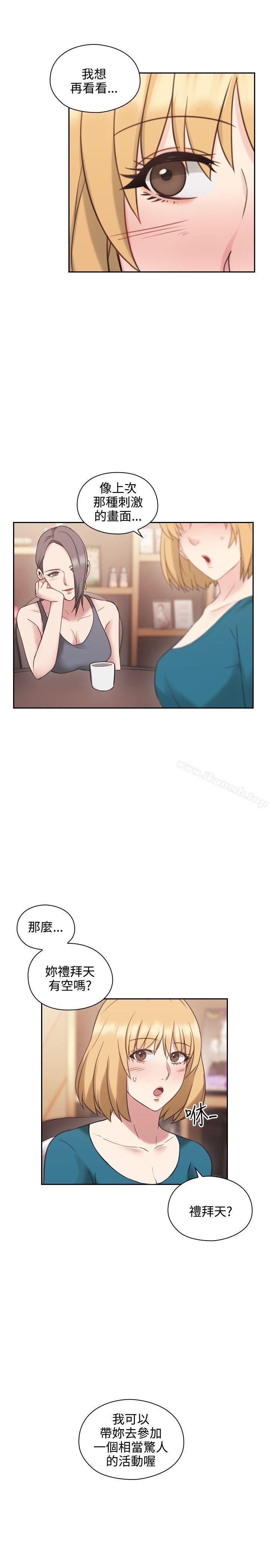 Teacher, Long Time No See Raw Chapter 23 Page 37