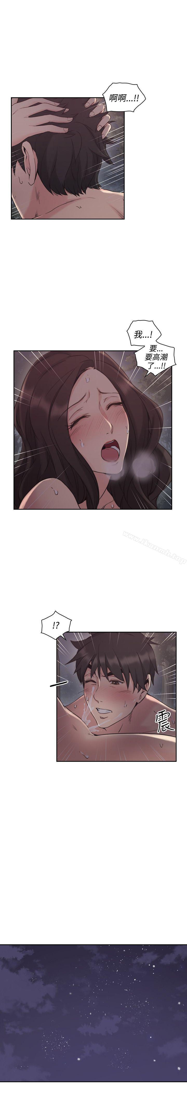 Teacher, Long Time No See Raw Chapter 23 Page 4