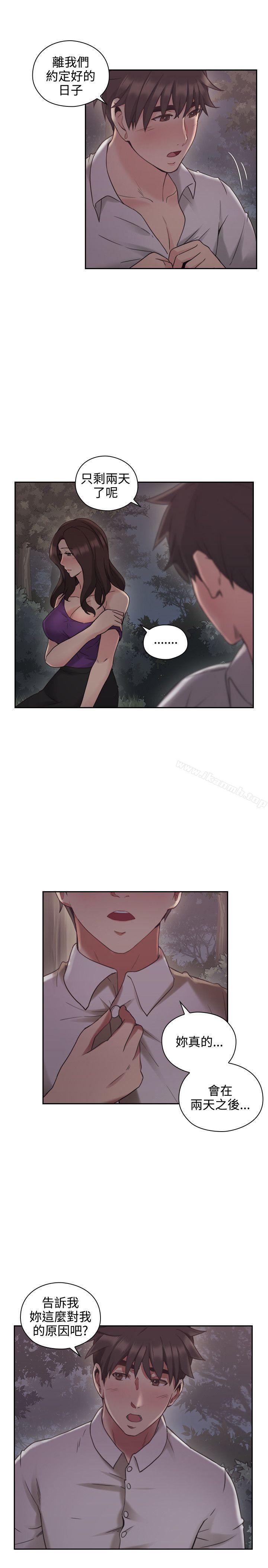 Teacher, Long Time No See Raw Chapter 23 Page 8
